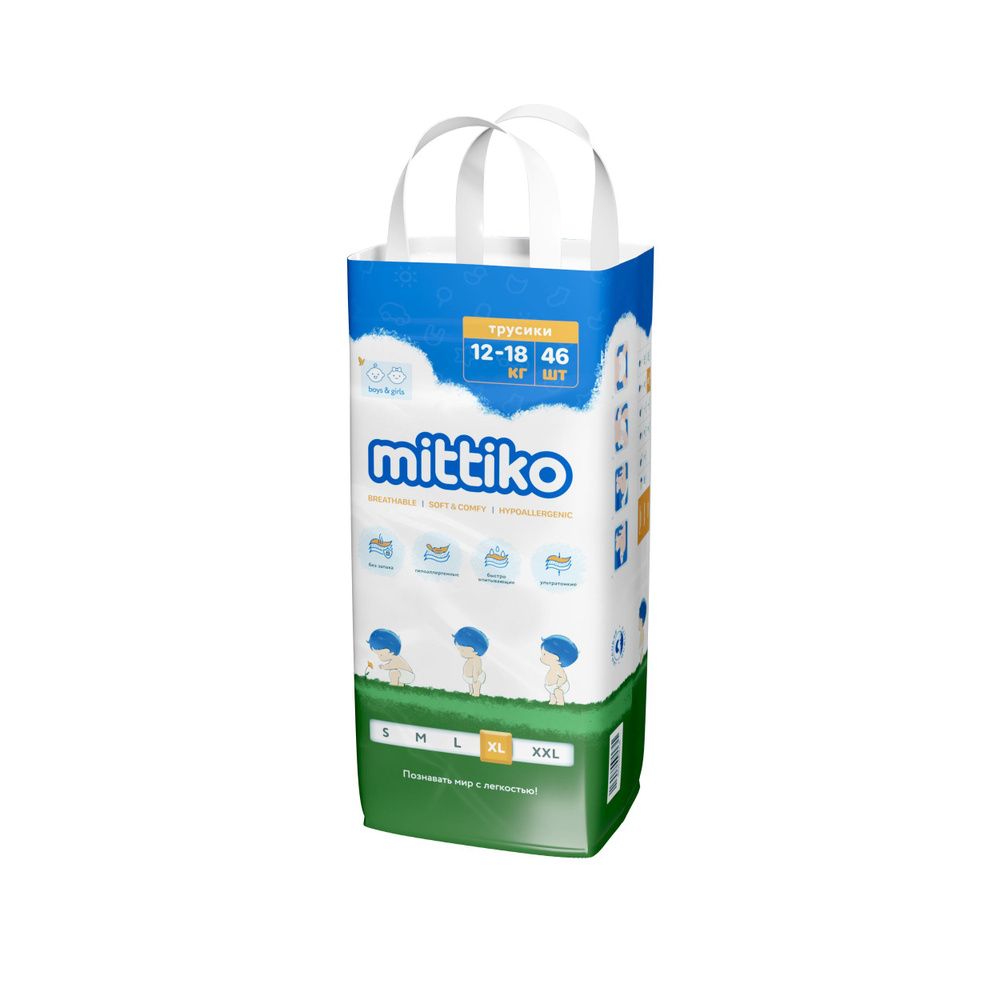 Подгузники-трусики детские Mittiko XL, размер 5, 12-18 кг, 46шт #1