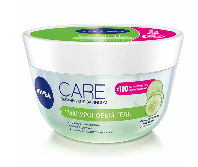 Nivea Гель для лица Гиалуроновый увлажняющий Care, Германия, 100 мл  #1