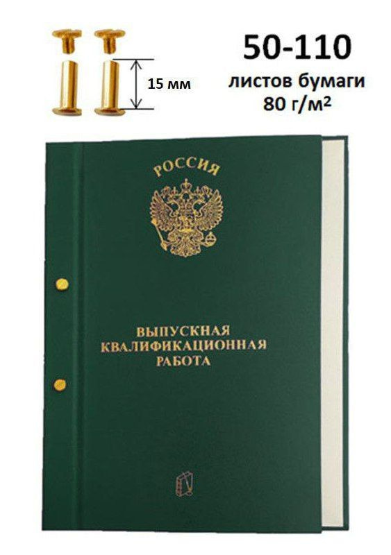 Luckon Папка для диплома A4 (21 × 29.7 см), 1 шт. #1