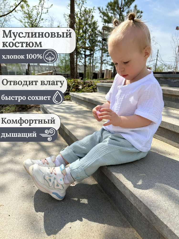 Комплект одежды EKBBABY #1