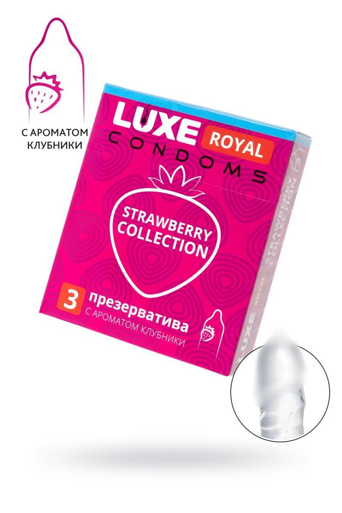 Luxe презервативы royal "С ароматом клубники", длина 18 см, ширина 5,2 см, 3 шт.  #1