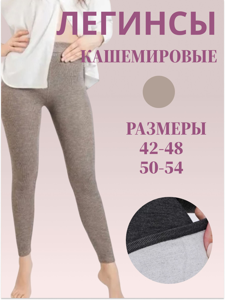 Легинсы MISSYSHOP #1