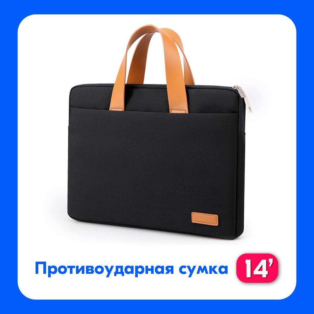 Сумка для ноутбука 14" Cheap and Smart #1