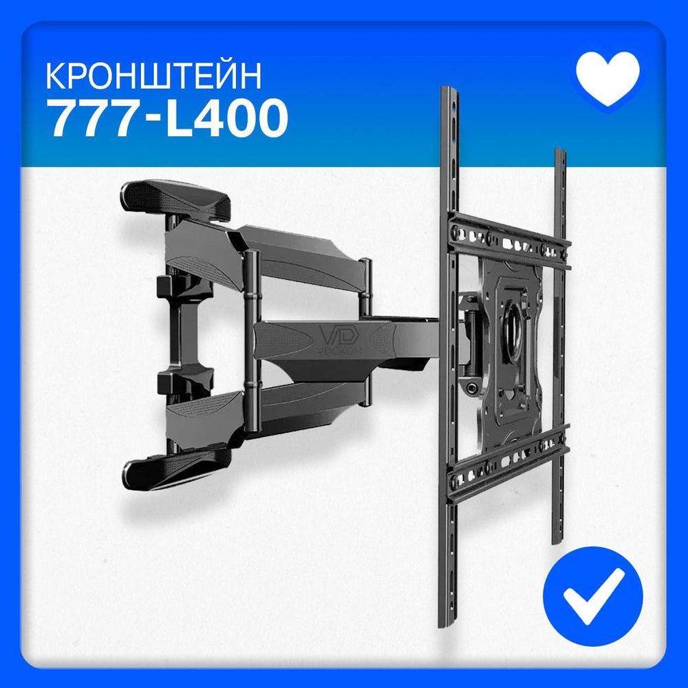 Кронштейн для телевизора диагональ 32"-70" ONIX 777-L400, наклонно-поворотный  #1