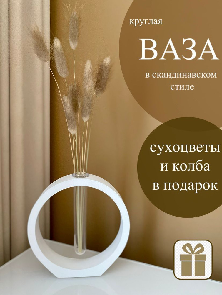 BALMY HOME Ваза, 14 см , Гипс, 1 шт #1