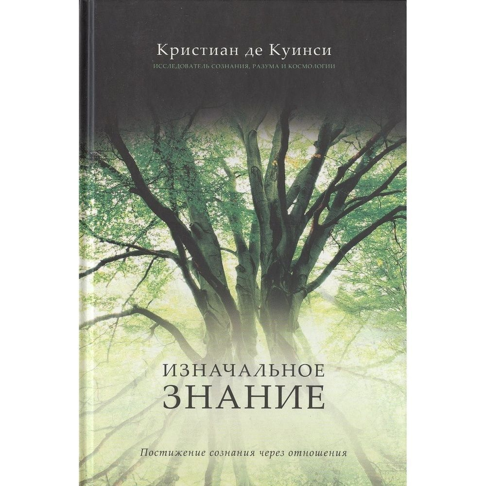 Книга Постум Изнаначальное знание. 2013 год, Куинси К. #1