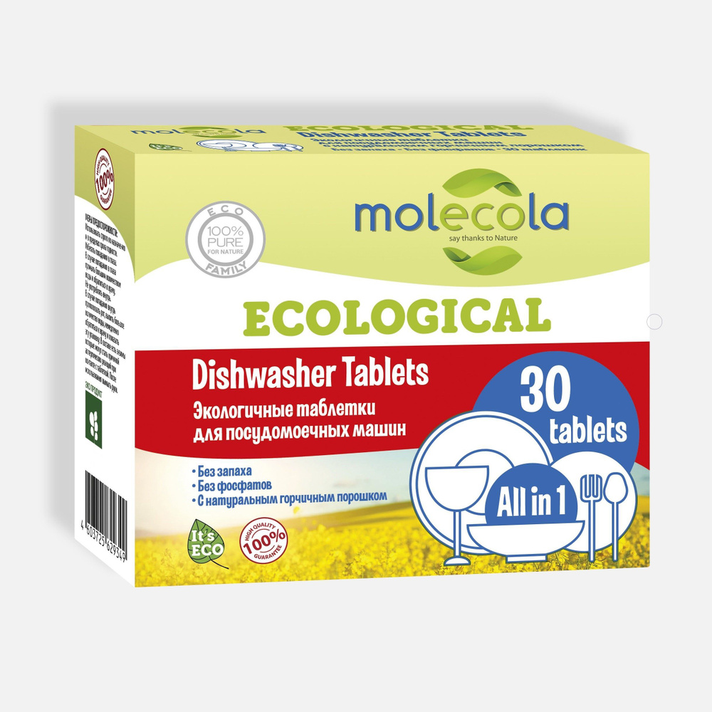Таблетки для мытья посуды Molecola, экологичные, для посудомоечных машин, 30 шт  #1