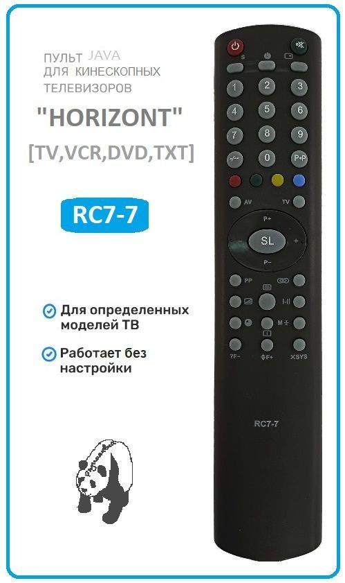 Пульт дистанционного управления "HORIZONT" RC7-7 (для кинескопных TV,VCR,DVD,TXT)  #1