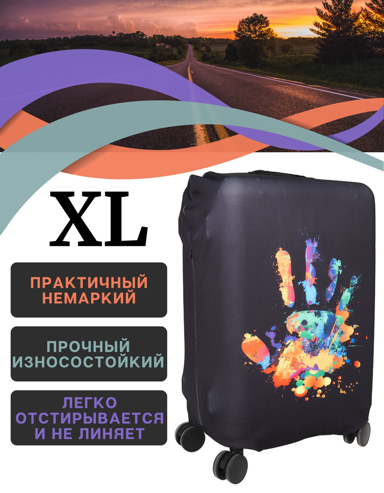 Чехол на чемодан xl / чехол для чемодана XL плотный пыленепроницаемый непромокаемый на молнии, ладонь #1