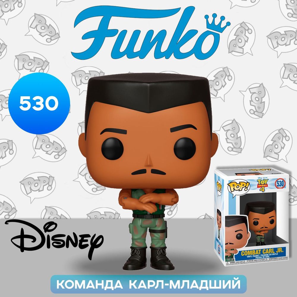 Фигурка Funko POP! Disney Toy Story 4 Combat Carl Jr. (530) 37398 / Фигурка Фанко ПОП! по мотивам мультфильма #1