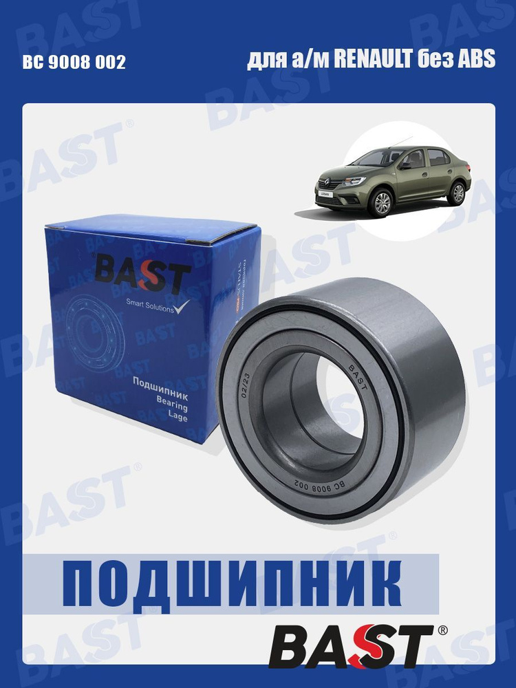 Подшипник ступицы передней RENAULT без ABS к-кт ОЕМ 8671095499 BAST арт. BC 9008 002  #1