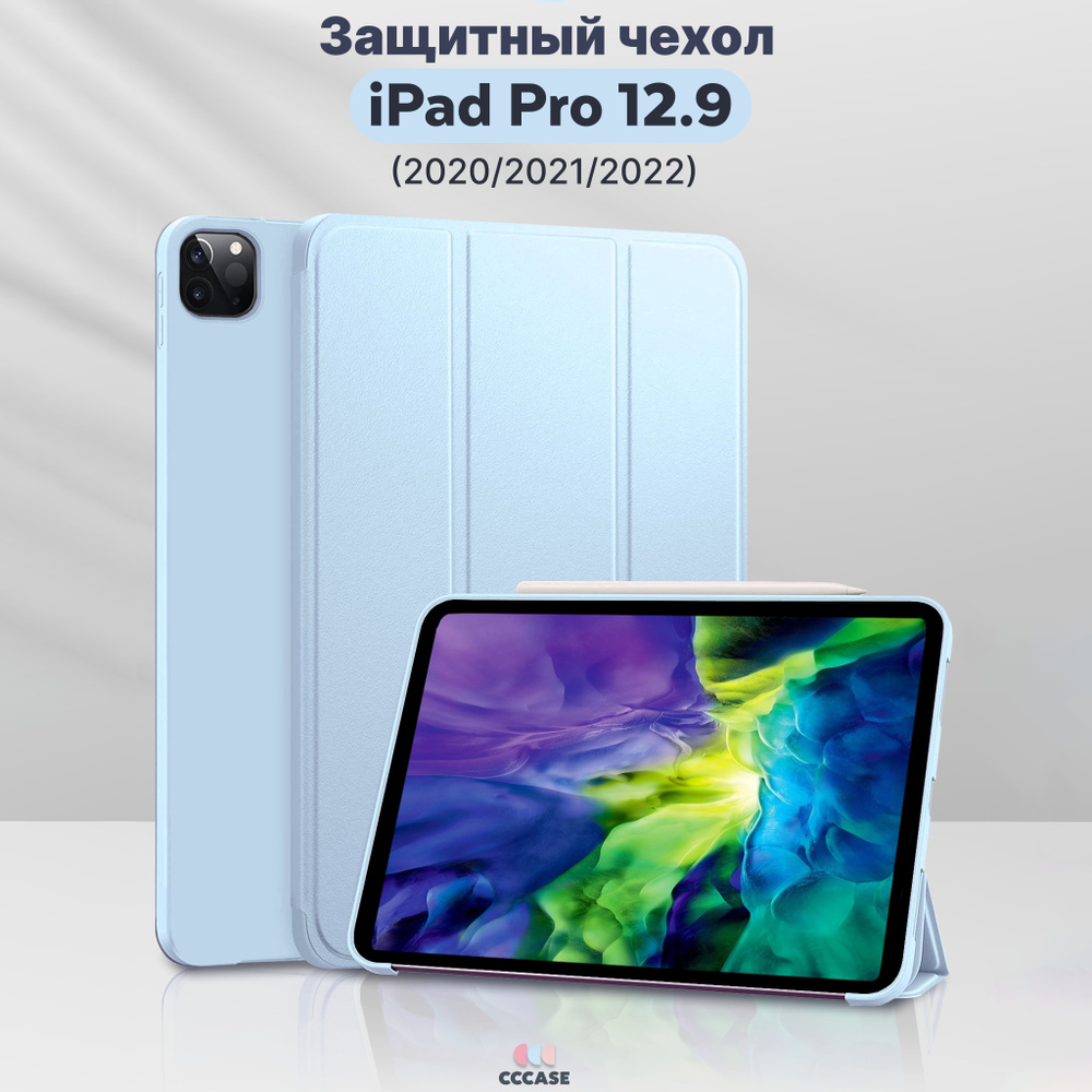 Чехол на iPad Pro 12.9 (2020, 2021, 2022) - A2229 A2069 A2232 A2233 A2378 A2461 A2379 A2462 A2436 A2764 #1