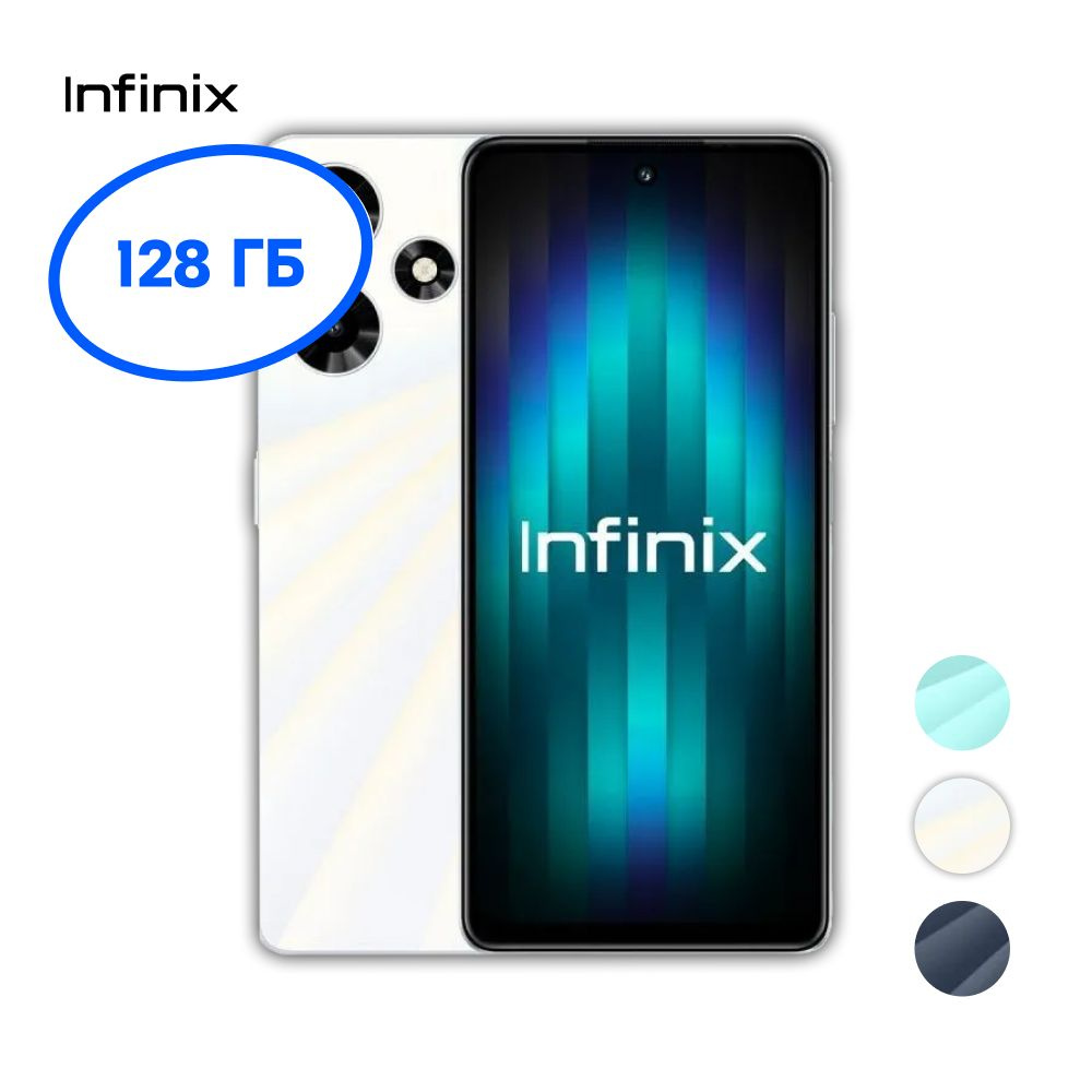 Infinix Смартфон Hot 30 4/128 ГБ, белый. . Уцененный товар #1