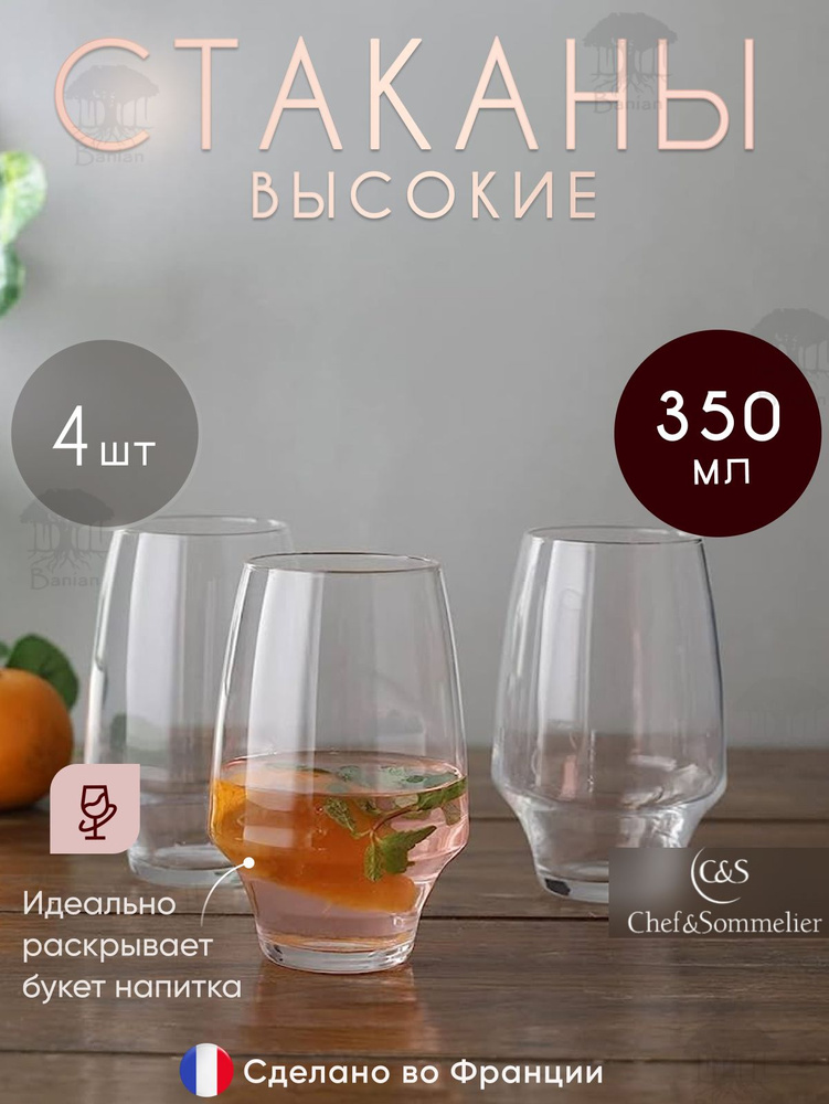 Chef & Sommelier Набор бокалов open up для воды, для коктейлей "Open up", 350 мл, 4 шт  #1