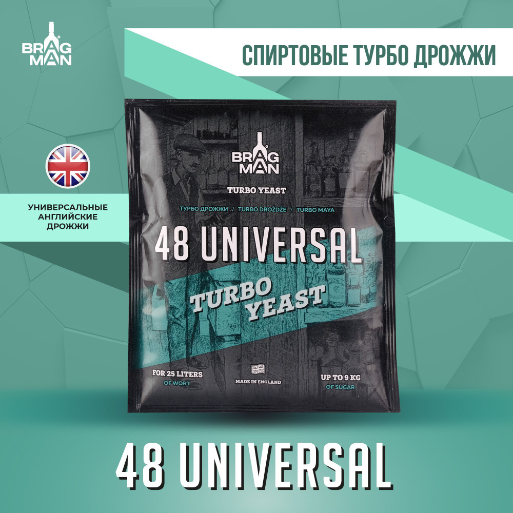 Дрожжи спиртовые турбо Bragman 48 Universal, 135 г (Брагман 48 Универсал спиртовые для самогона)  #1