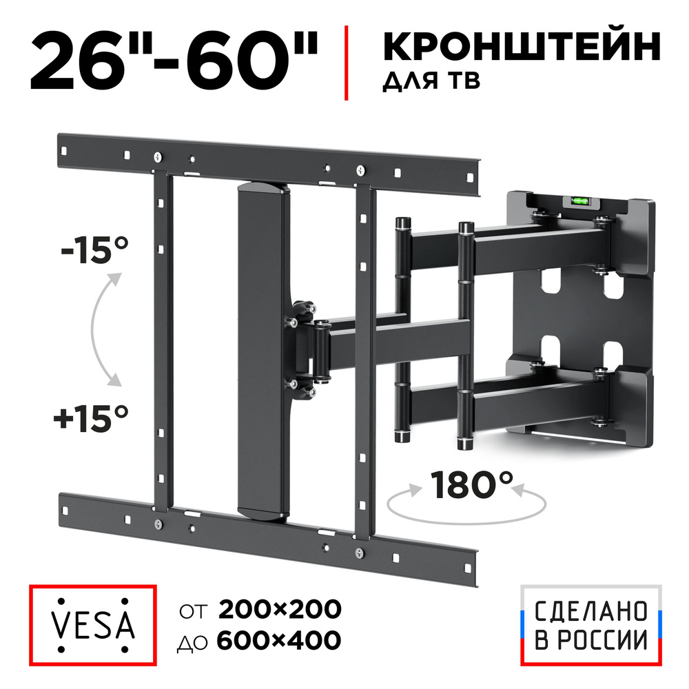Кронштейн для телевизора 26"-60" HOLDER LCD-SU6602 наклонно-поворотный, до 45 кг, черный  #1