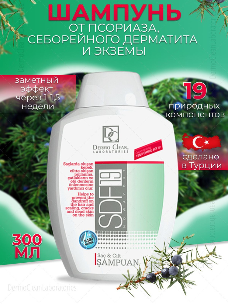 Dermo Clean Laboratories Шампунь-гель, 300 мл #1