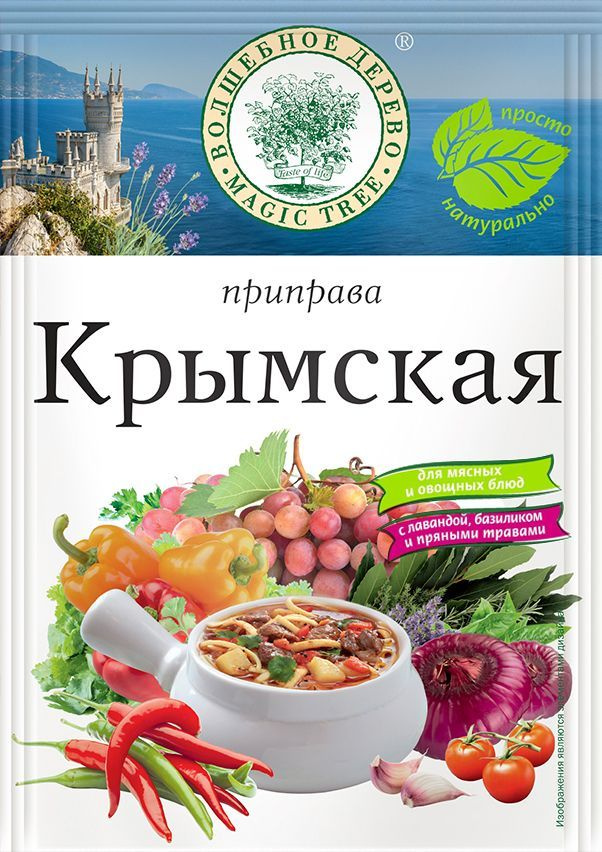 Приправа "Крымская", Волшебное дерево, 5 штук по 25 г. #1