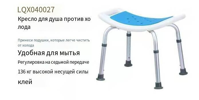 Стул для ванны и душа Титан для пожилых людей и инвалидов. Сиденье ...