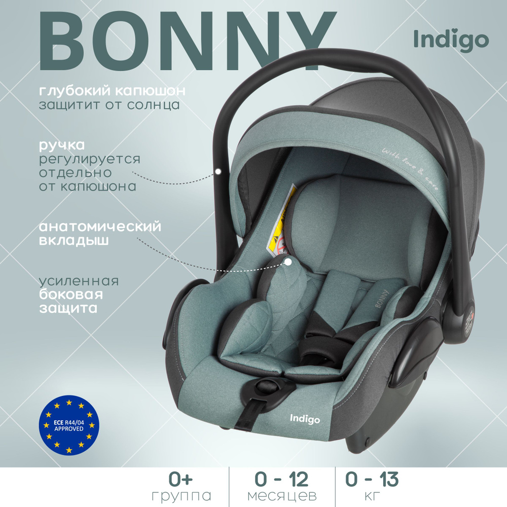 Автокресло автолюлька переноска Indigo BONNY детское, для новорожденных,  0-13 кг, зелено-серый - купить с доставкой по выгодным ценам в  интернет-магазине OZON (1218515564)