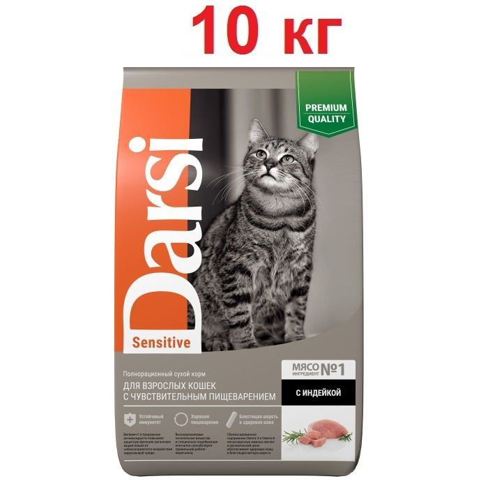 Darsi Sensitive 10 кг сухой корм с индейкой для взрослых кошек с чувствительным пищеварением  #1