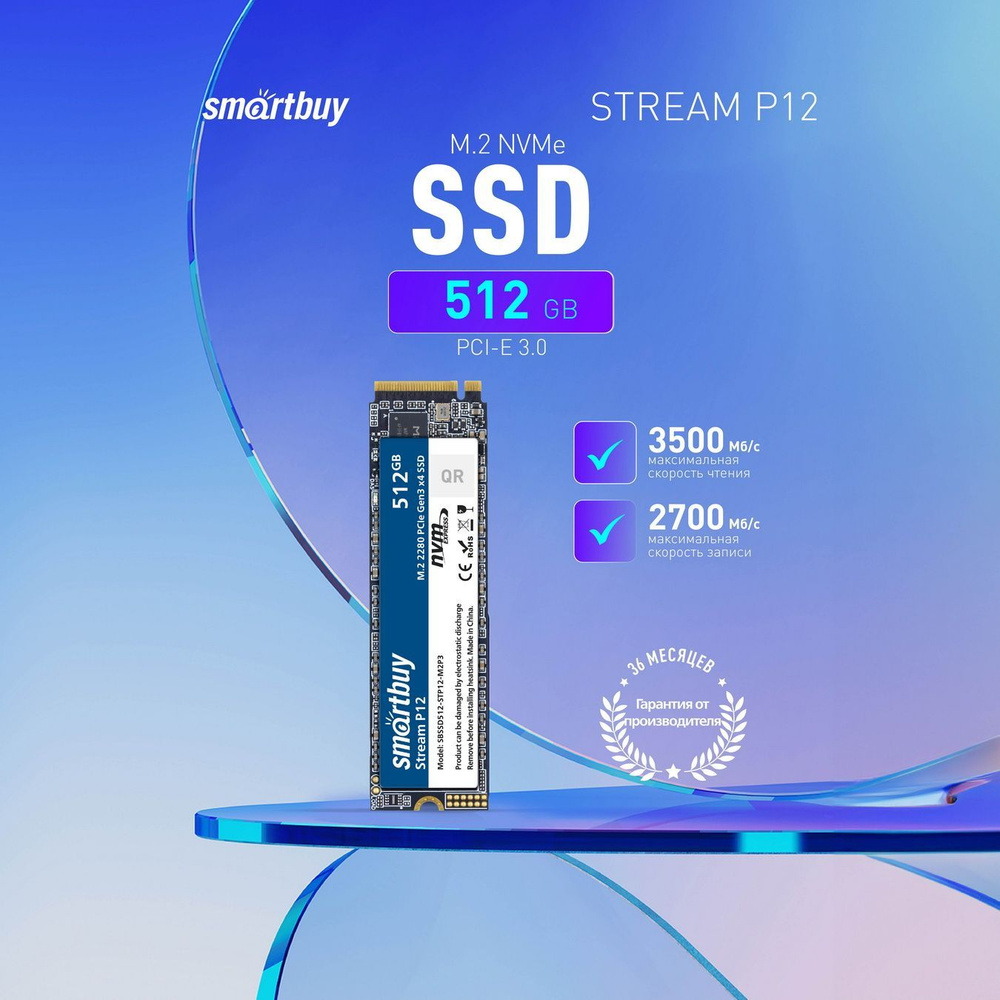 SmartBuy 512 ГБ Внутренний SSD-диск Stream P12 (SSD SBSSD512-STP12-M2P3) #1