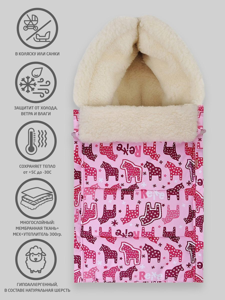 Спальный мешок для новорожденных Reike #1