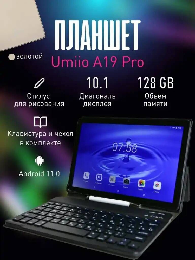 Umiio Планшет планшет1, 10" 6 ГБ/128 ГБ, голубой, серый планшетный компьютер  #1