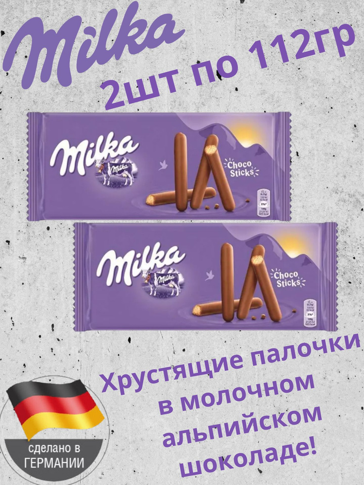 Шоколадные палочки Milka Choco Sticks/Милка Шоколадные палочки Чоко Стикс 112 г 2 шт (Германия)  #1