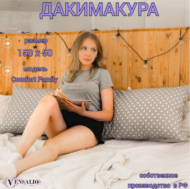 Vensalio Подушка для беременных и кормящих , 50x150  #1