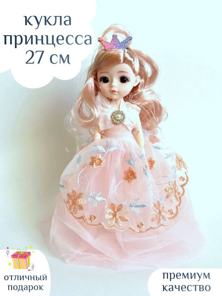 Кукла принцесса аниме игрушка для девочки в светлом платье  #1