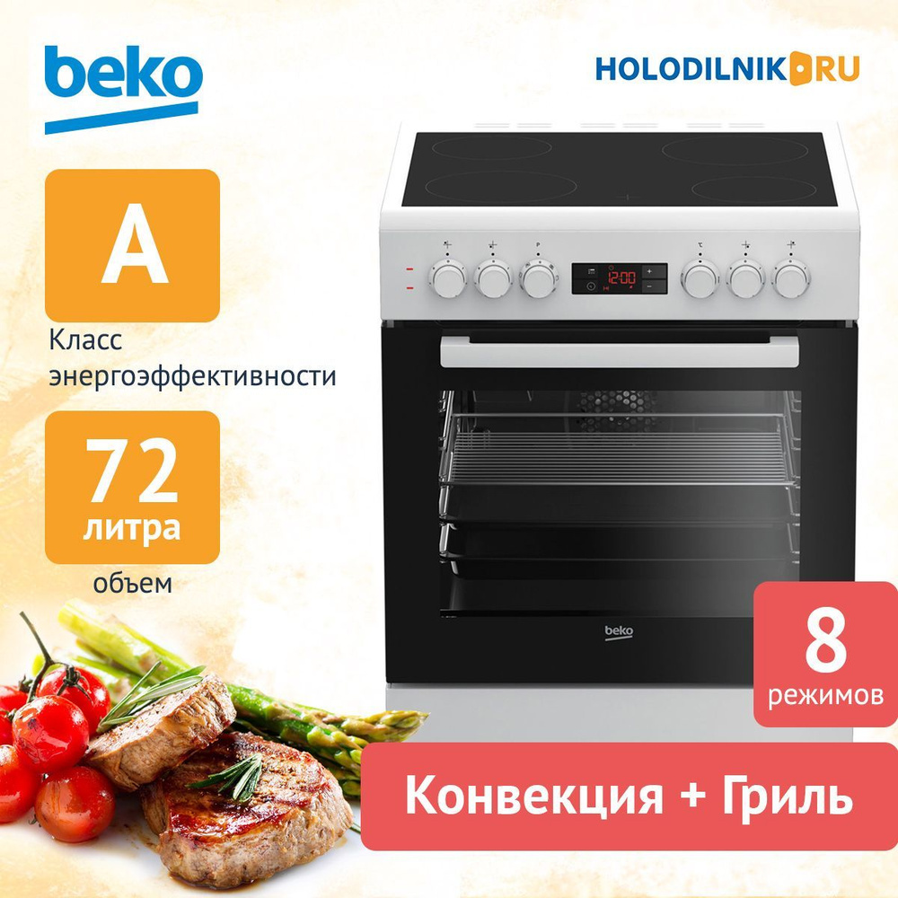 Электроплита Beko FSM67300GWS #1