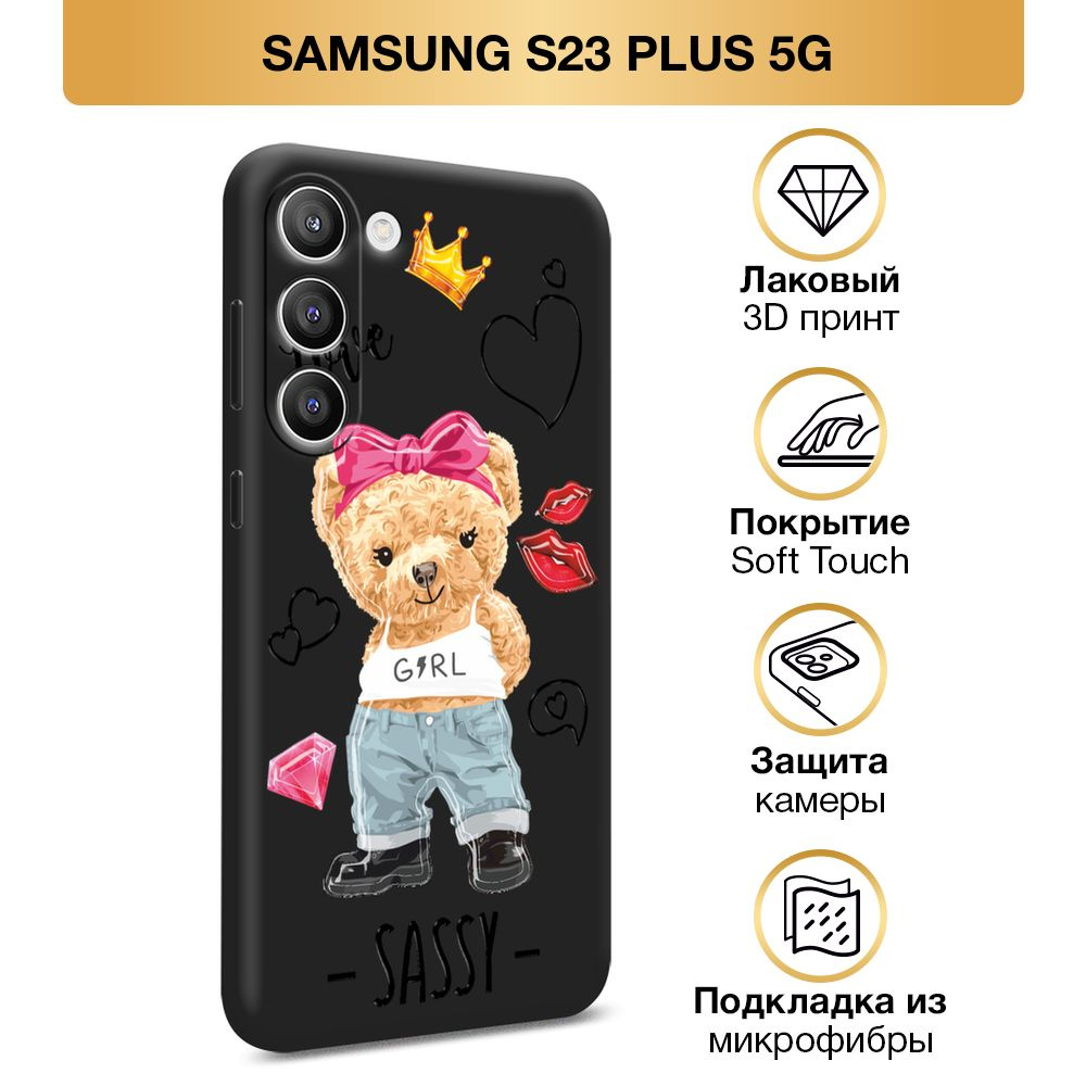 Чехол Soft Touch на Samsung Galaxy S23 Plus 5G / Самсунг S23 Плюс 5G "Sugar Mommy", черный  #1