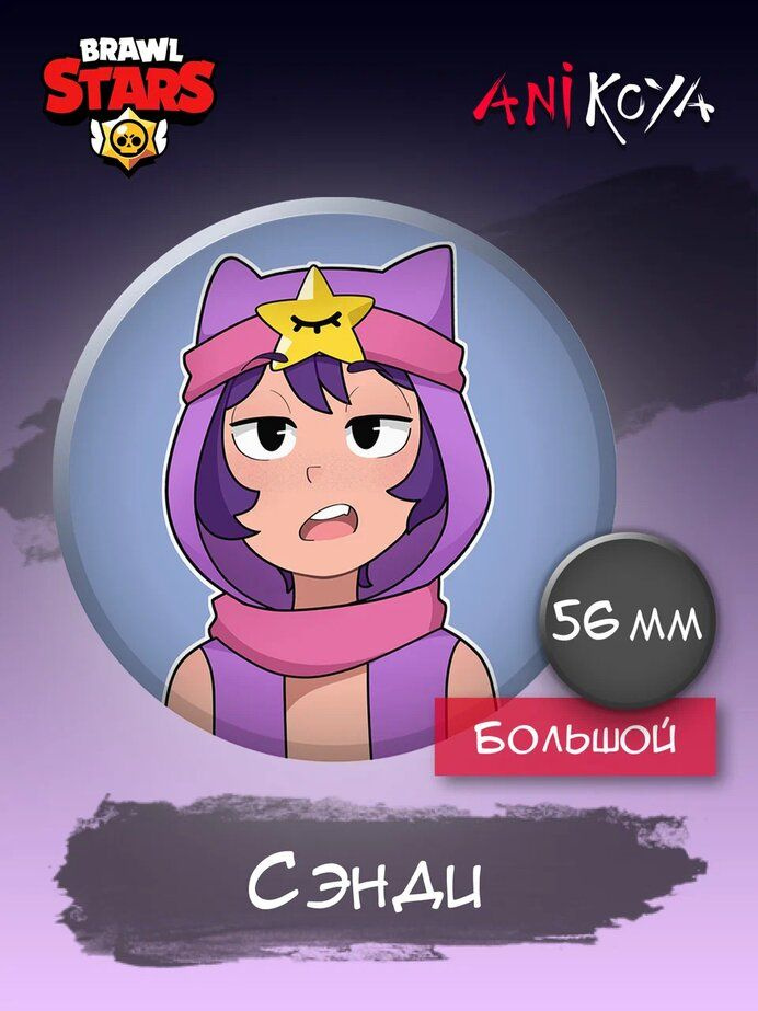 Набор значков Бравл старс значки на рюкзак Brawl Stars #1