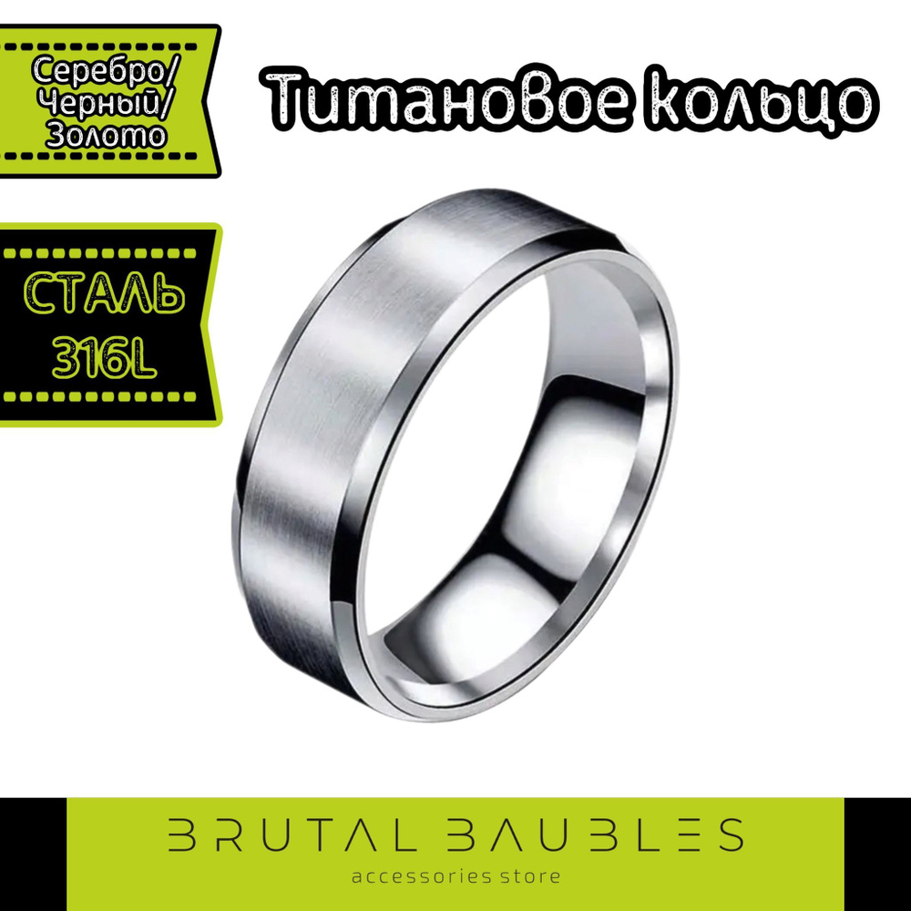 Титановое кольцо #1
