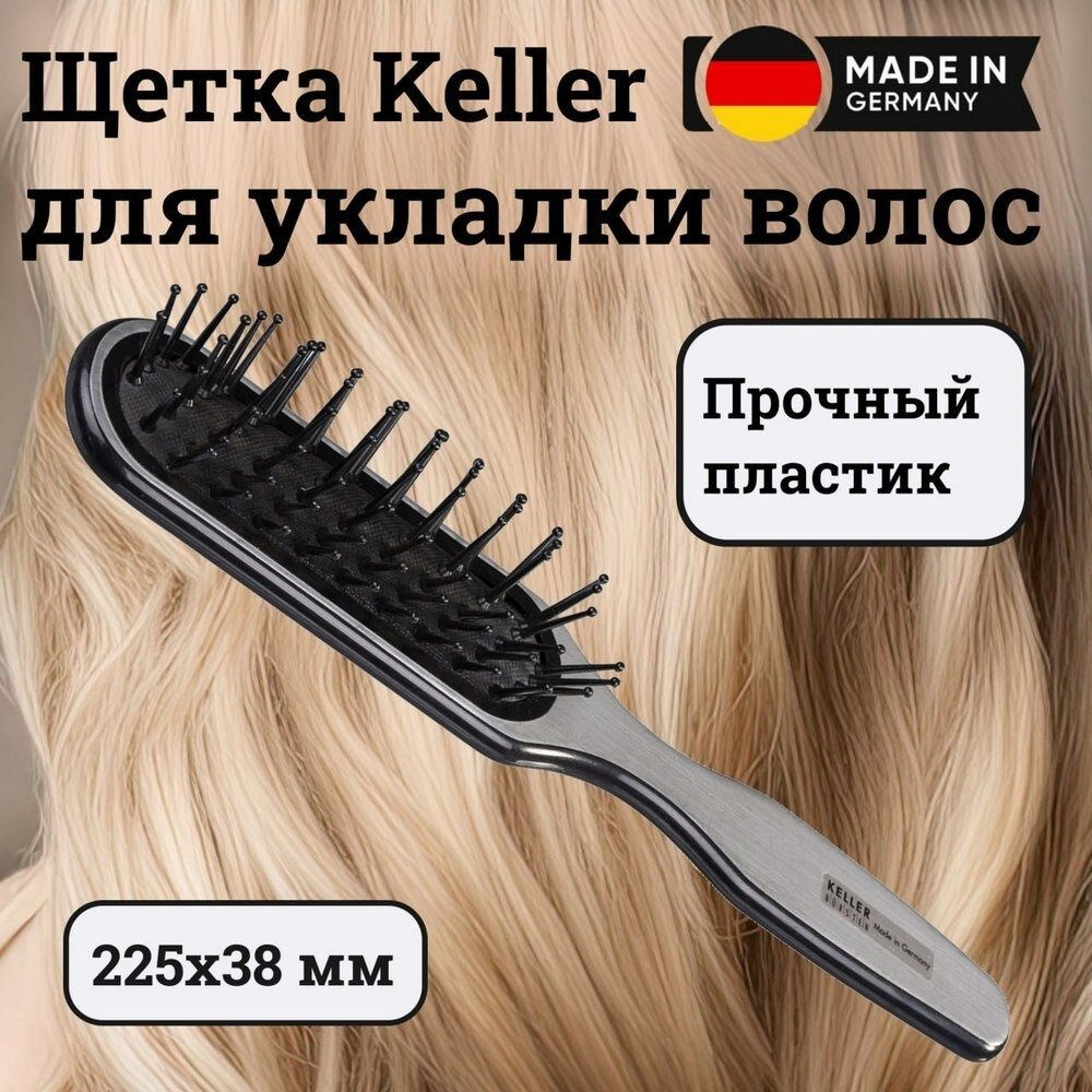 Щетка Keller пластик, с пластиковыми зубцами, 225х38 мм #1