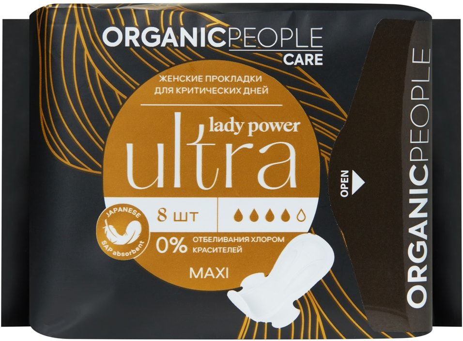 Прокладки Organic People Lady Power для критических дней Ultra Maxi 8шт х1шт  #1