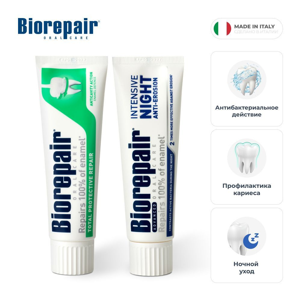 Зубные пасты Biorepair Total Protection, Biorepair Intensive Night, 75 мл, 2 шт #1