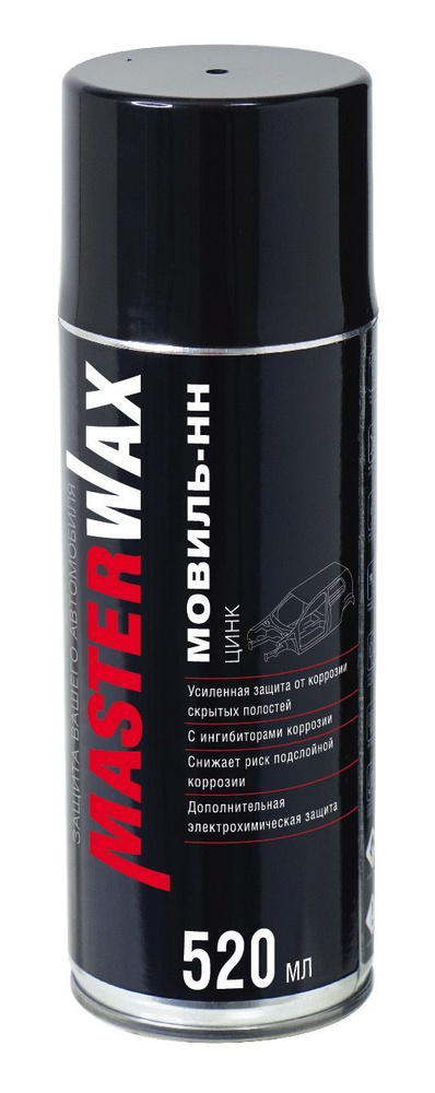 MasterWax MW021601 Мовиль-НН ЦИНК аэрозоль 520мл #1