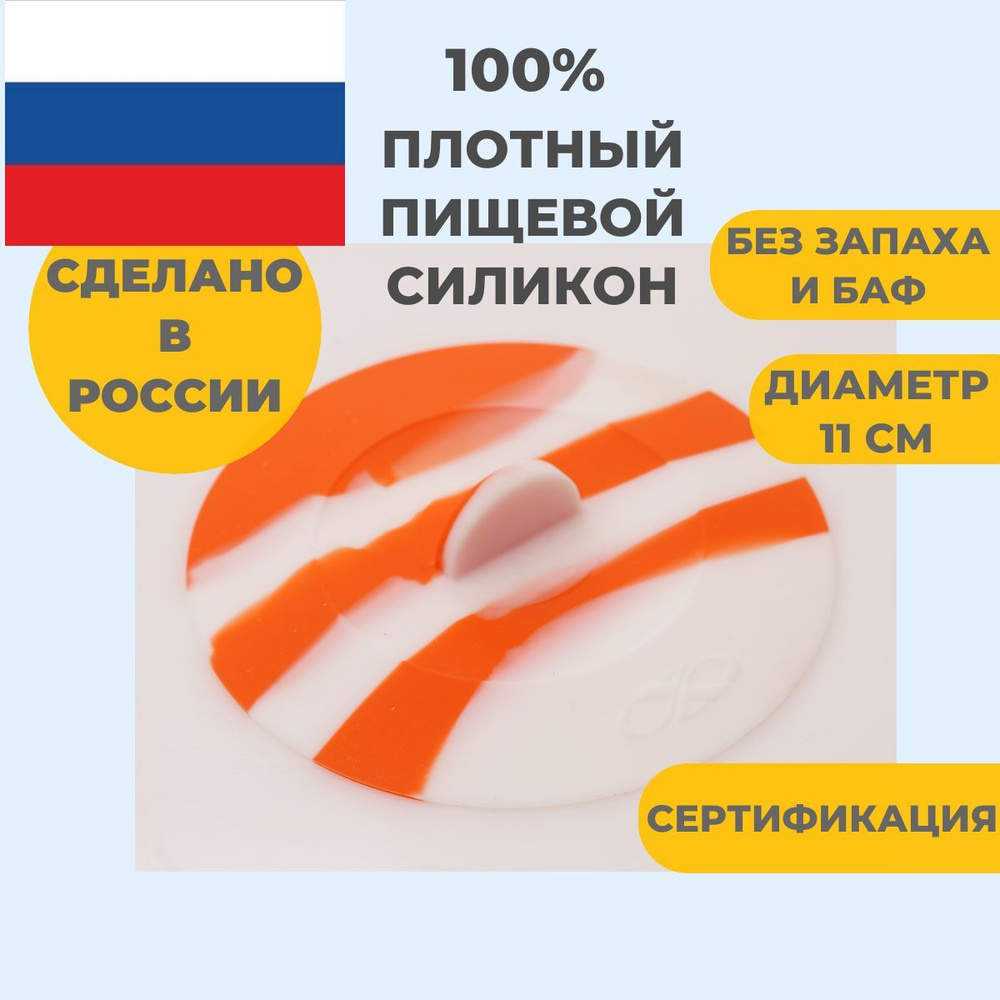 Крышка силиконовая для кружки/крышка вакуумная многоразовая/крышка силиконовая для сковороды  #1