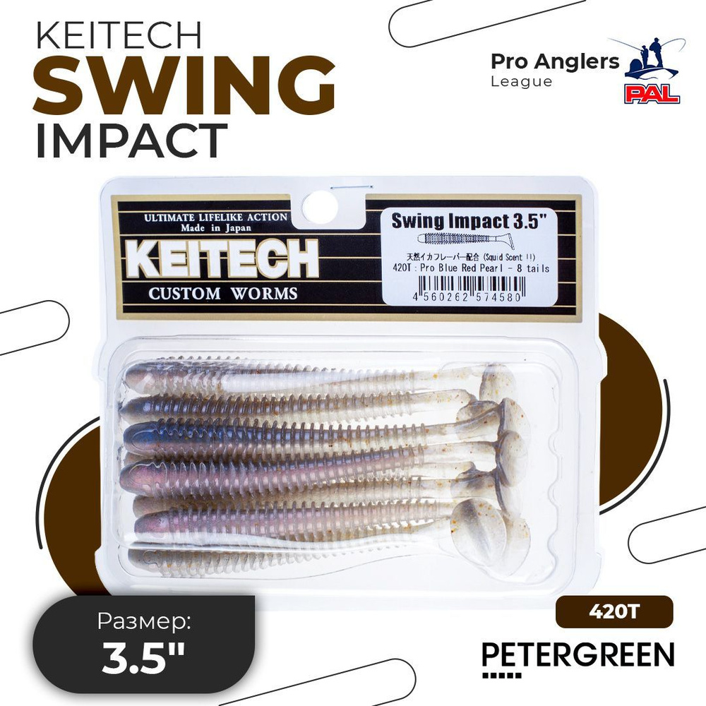 Приманка силиконовая Keitech Swing Impact 3.5" #420 Pro Blue Red Pearl #1