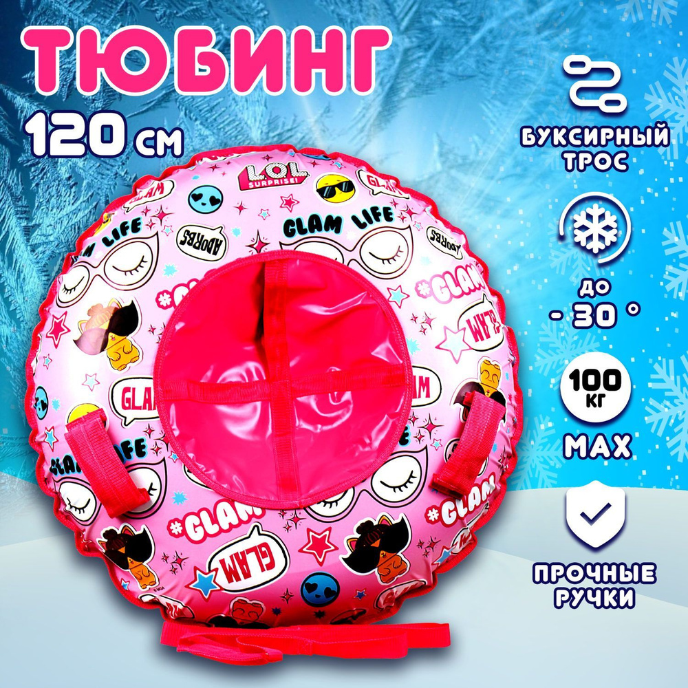 1TOY Тюбинг,  #1