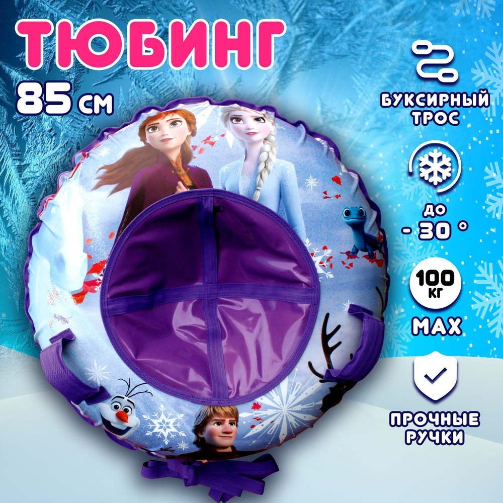 1TOY Тюбинг, диаметр: 85 см #1