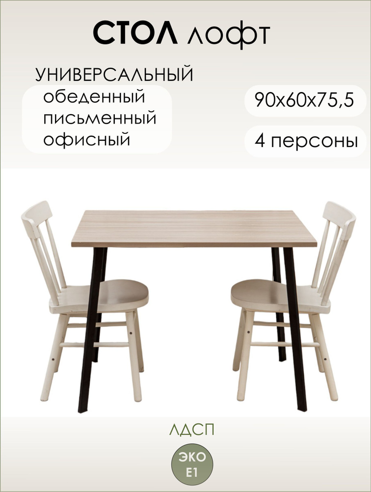Геометрия Стол обеденный Стол кухонный, 90х60х75.5 см #1