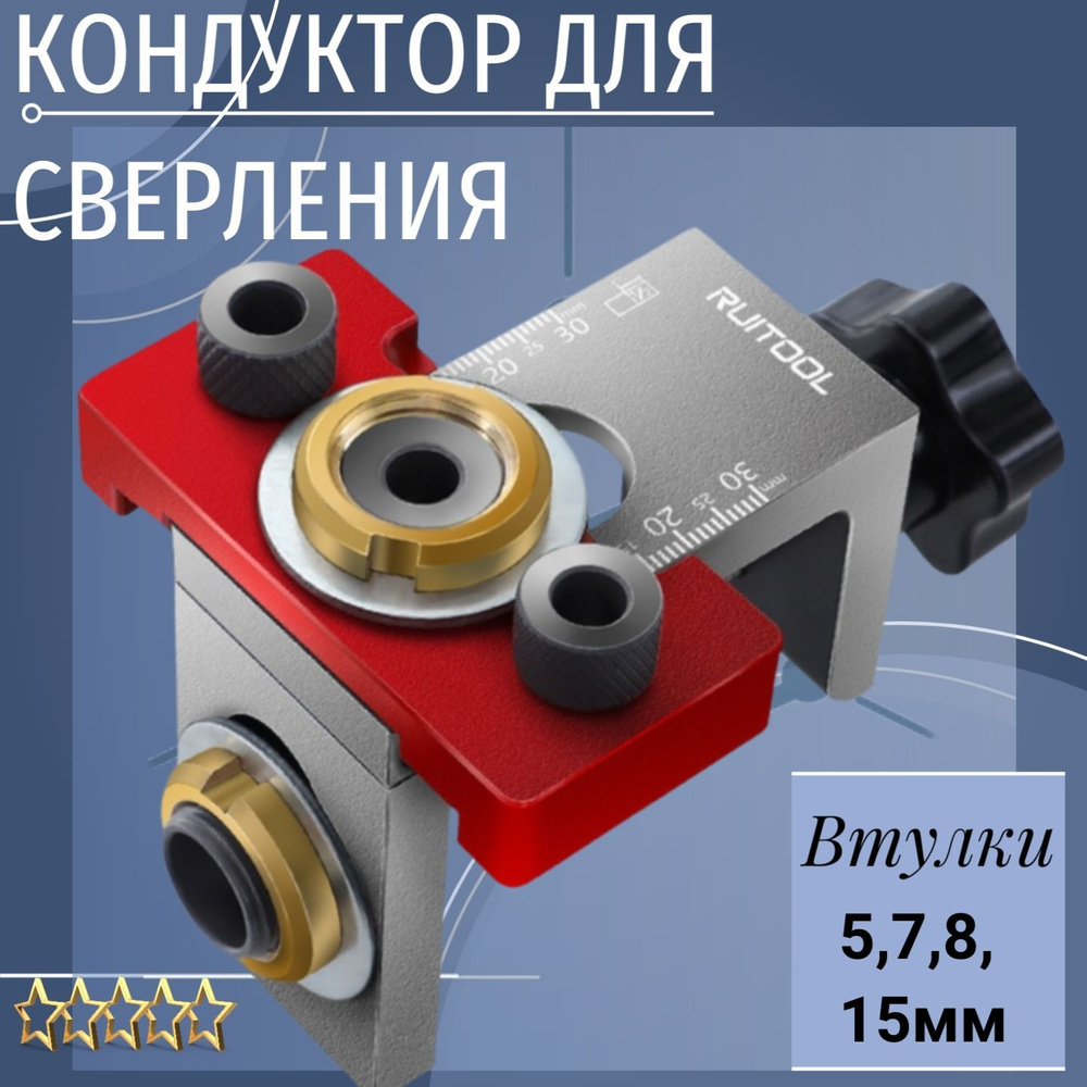 Кондуктор для сверления 111481048071EMMI купить по выгодной цене в ...