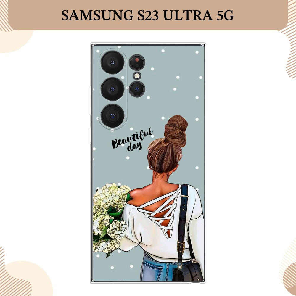 Силиконовый чехол на Samsung Galaxy S23 Ultra 5G / Самсунг S23 Ультра 5G, Замечательный день  #1