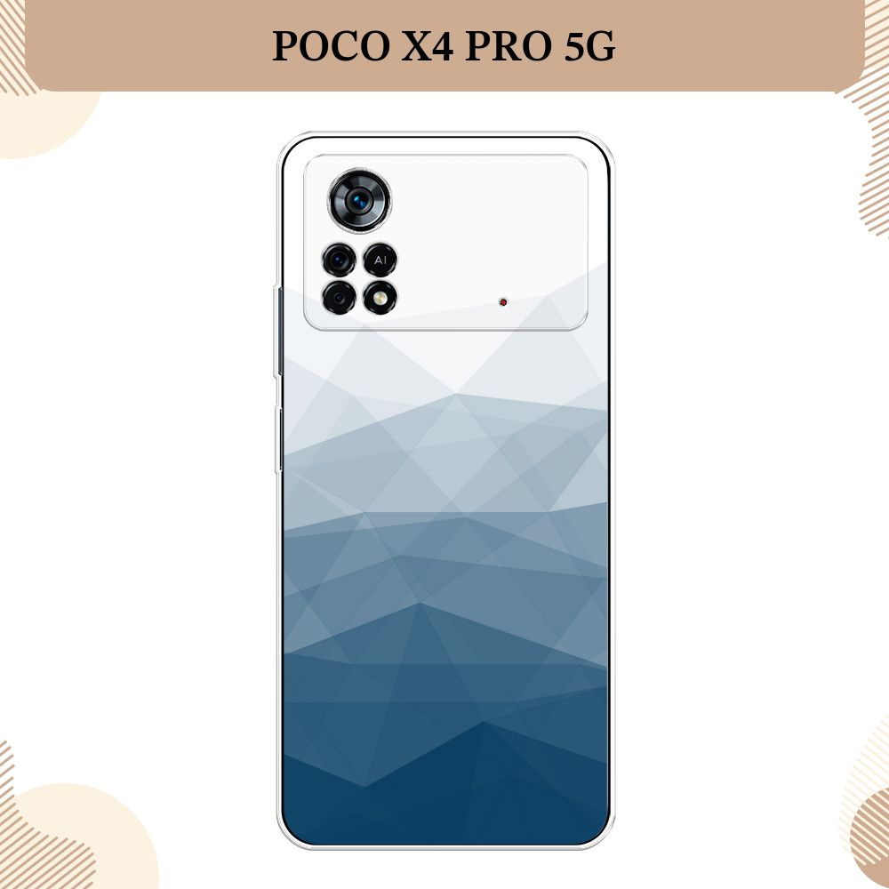 Силиконовый чехол на Xiaomi Poco X4 Pro 5G / Поко X4 Pro 5G Абстракция небо  #1