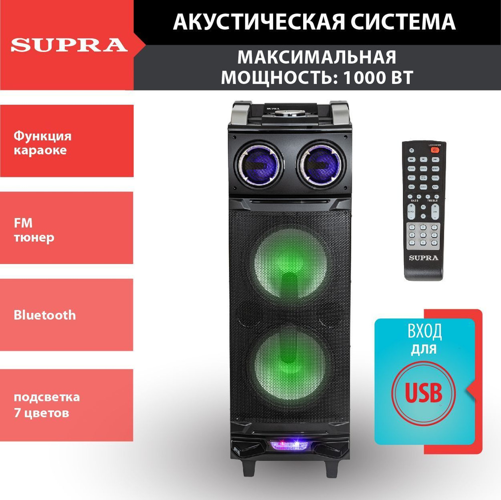 Минисистема SUPRA SMB-980, колонка портативная музыкальная беспроводная с подсветкой, bluetooth, FM радио, #1