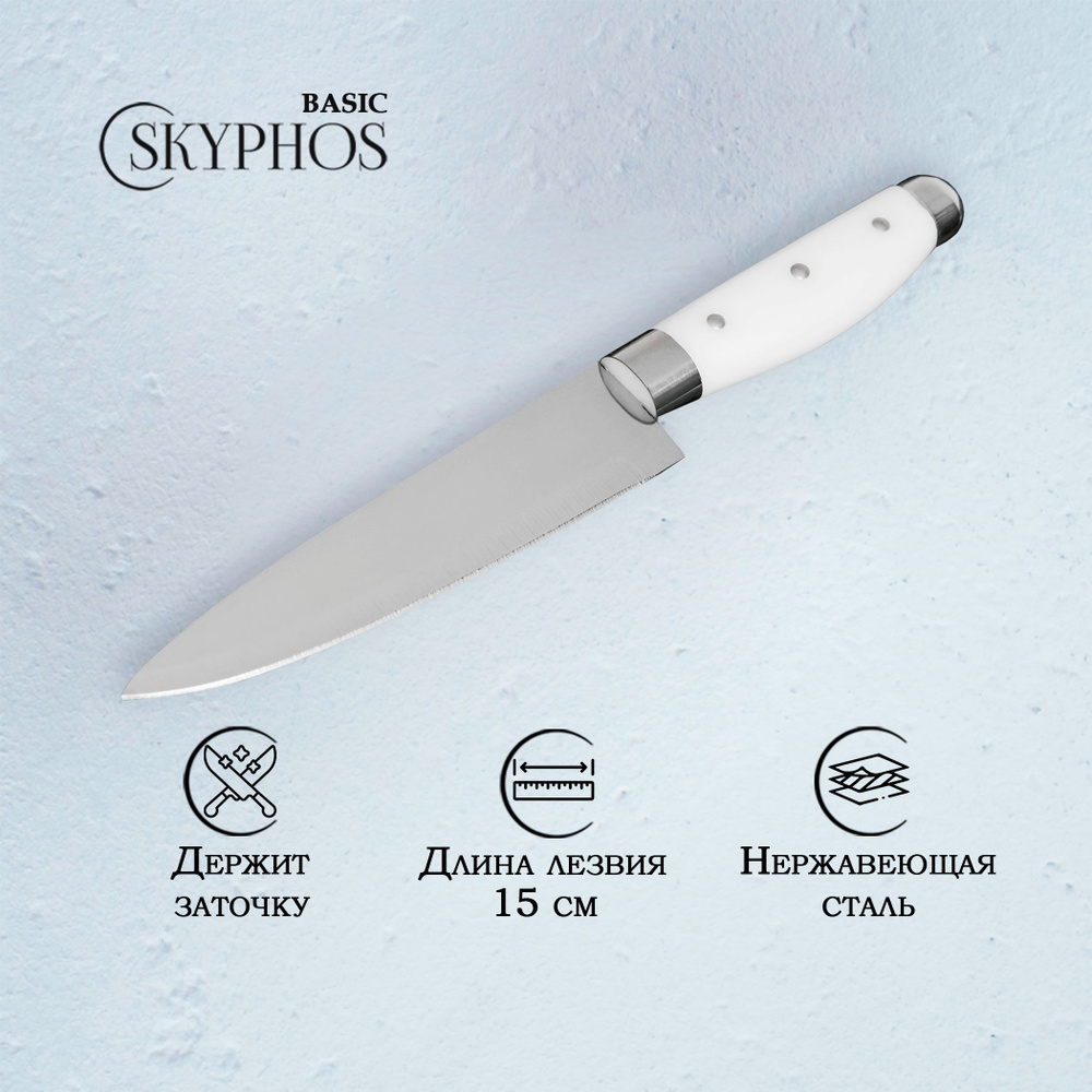 Нож кухонный универсальный Доляна "Инканто", длина лезвия 15 см, нержавеющая сталь, цвет белый  #1