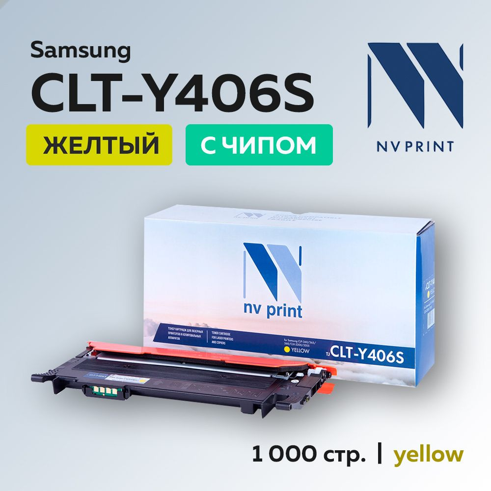 Картридж NV Print CLT-Y406S желтый с чипом для Samsung CLP-360/365, Xpress C410/C460, CLX-3300/3305  #1